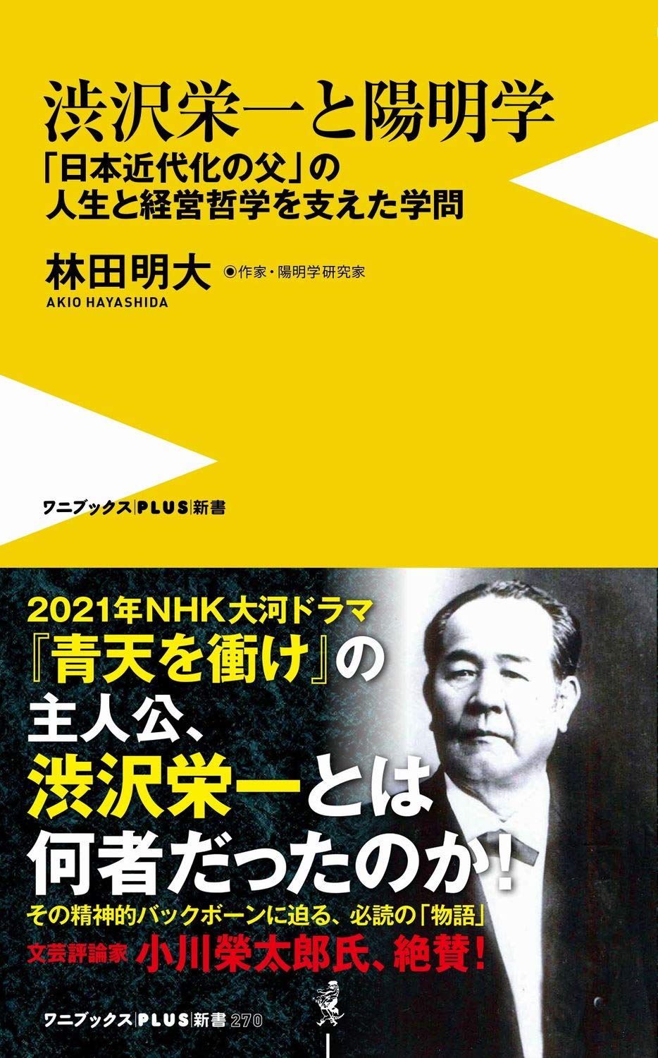 Amazon.co.jp: 林田 明大: 本、バイオグラフィー、最新アップデート